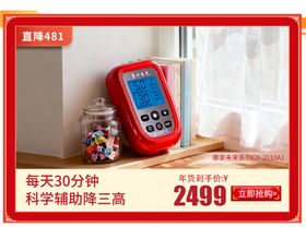 康兴激光治疗仪