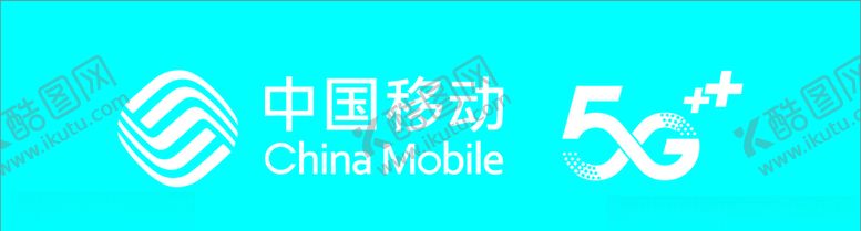 编号：93112809230410192867【酷图网】源文件下载-中国移动