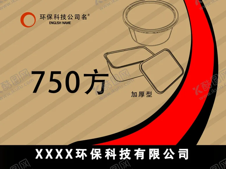 编号：68712009170056062491【酷图网】源文件下载-纸箱包装