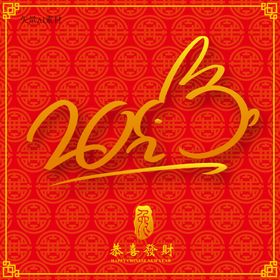 2023字卡通