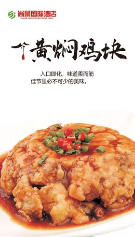 麻辣土鸡块