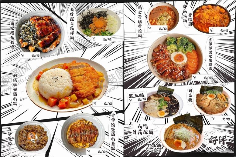 编号：83791910130410222504【酷图网】源文件下载-日式菜单