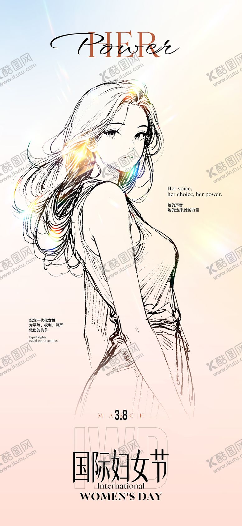 编号：64431502190201118592【酷图网】源文件下载-妇女节女生节海报