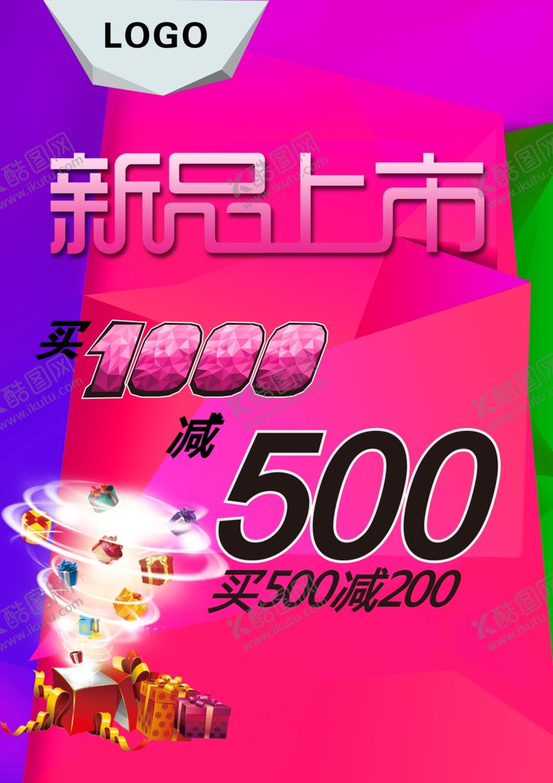 编号：88029009140737473410【酷图网】源文件下载-新品上市