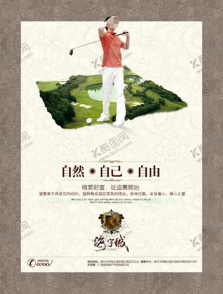编号：85508206280606434816【酷图网】源文件下载-地产海报商业地产