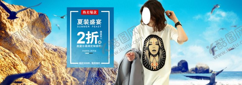 编号：20500610231854099986【酷图网】源文件下载-服装