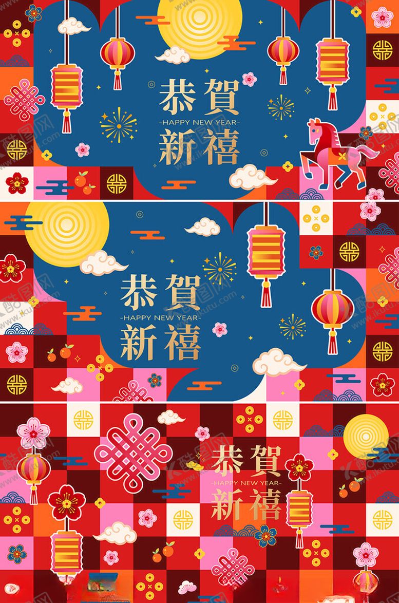 编号：12260004012341553694【酷图网】源文件下载-2026马年