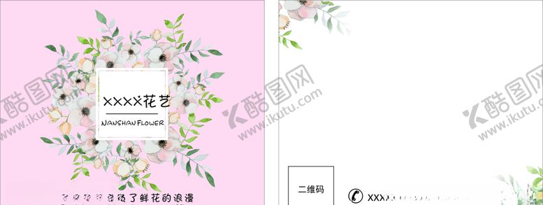 编号：15600405110625096293【酷图网】源文件下载-鲜花贺卡