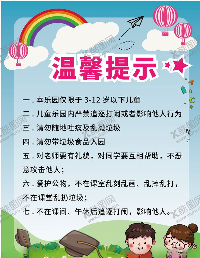 编号：73701809112231405741【酷图网】源文件下载-温馨提示