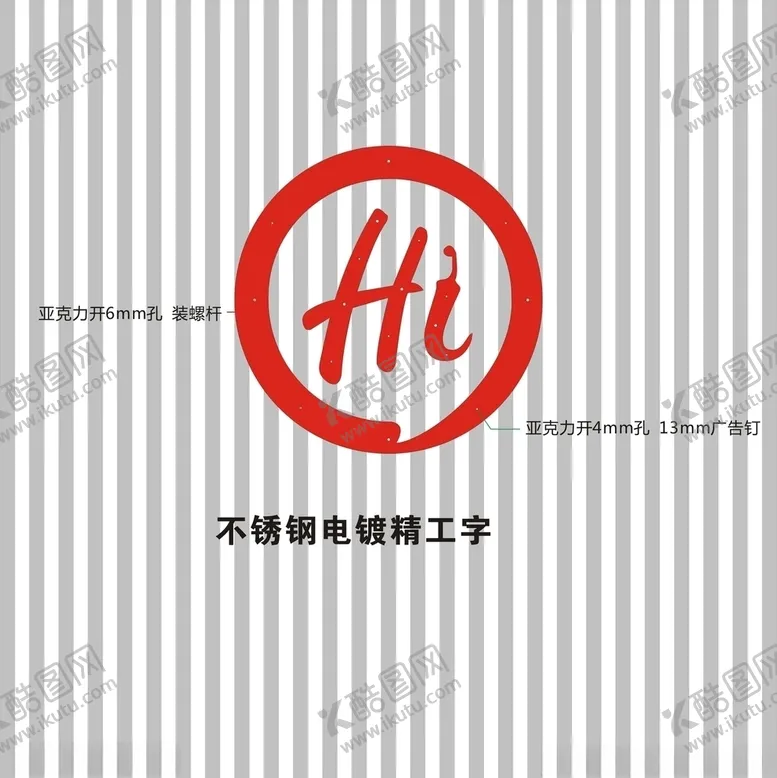 编号：29791310201547018439【酷图网】源文件下载-海底捞