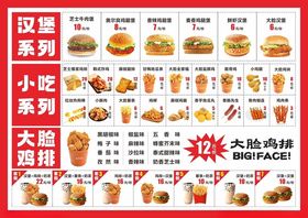 汉堡小吃套餐大优惠