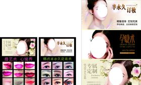 眉眼唇