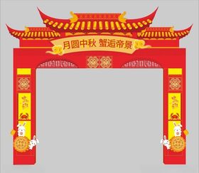 中式打卡点门头龙门架