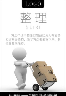 6S管理制度牌
