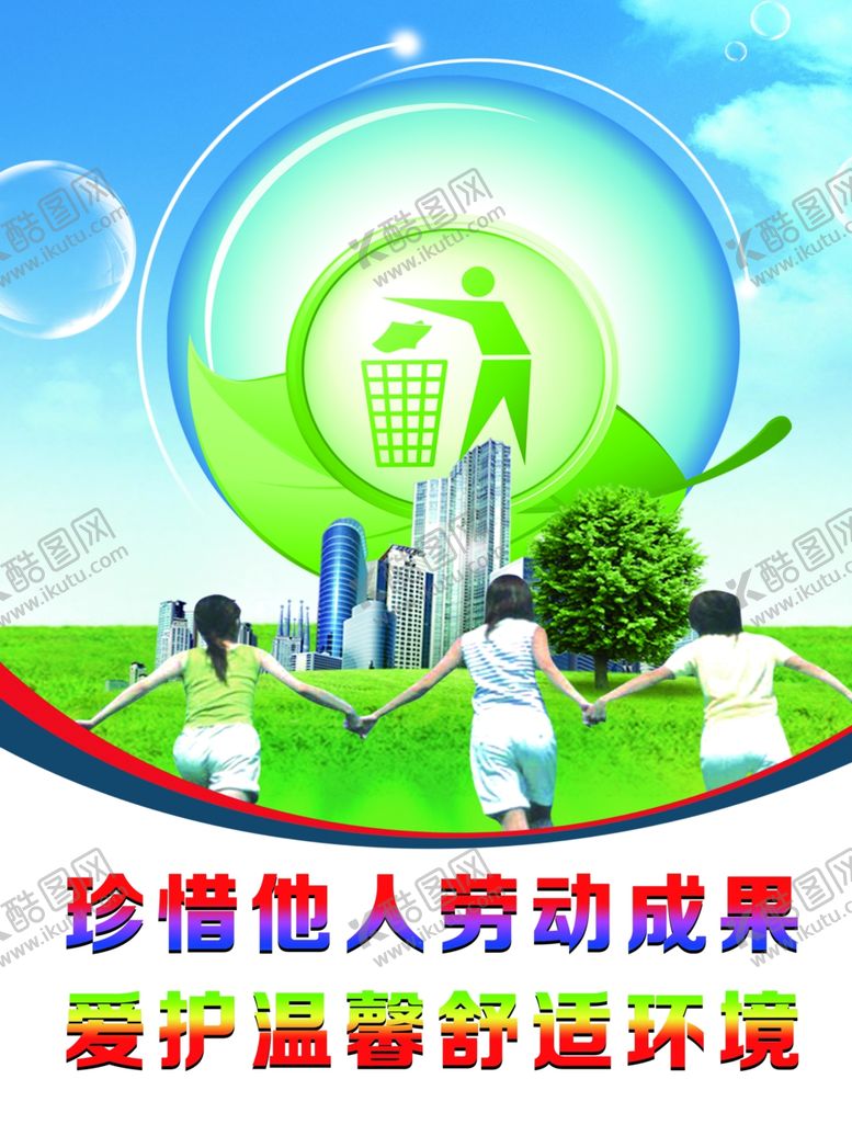 编号：59817909090426336422【酷图网】源文件下载-校园文化展板