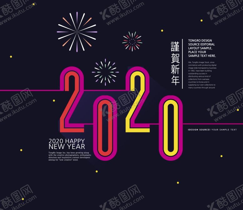 编号：27962907141658434006【酷图网】源文件下载-2020数字素材