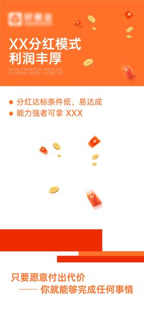 朋友圈海报简约科技背景爆品科技