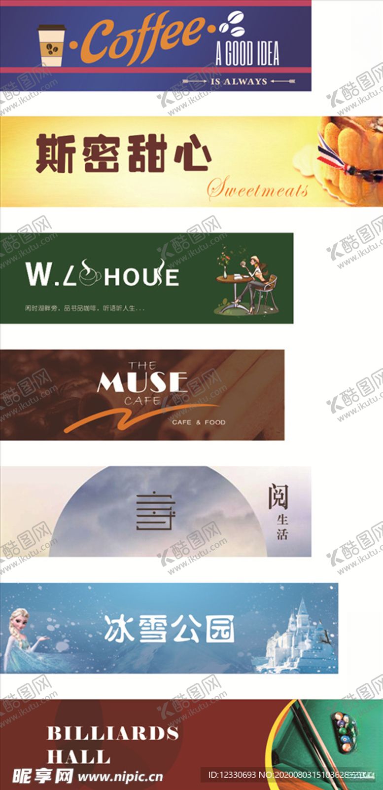 编号：74967105161034288862【酷图网】源文件下载-商铺门头