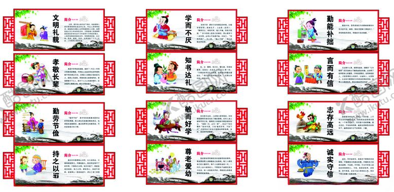 编号：16661701301523302868【酷图网】源文件下载-德智体美劳