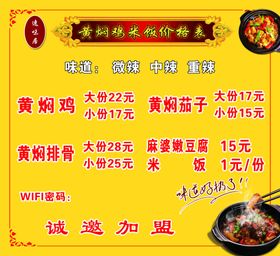 鸡米饭