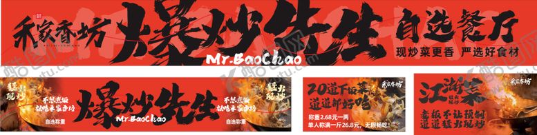 编号：31194902230217044848【酷图网】源文件下载-餐饮招牌灯箱