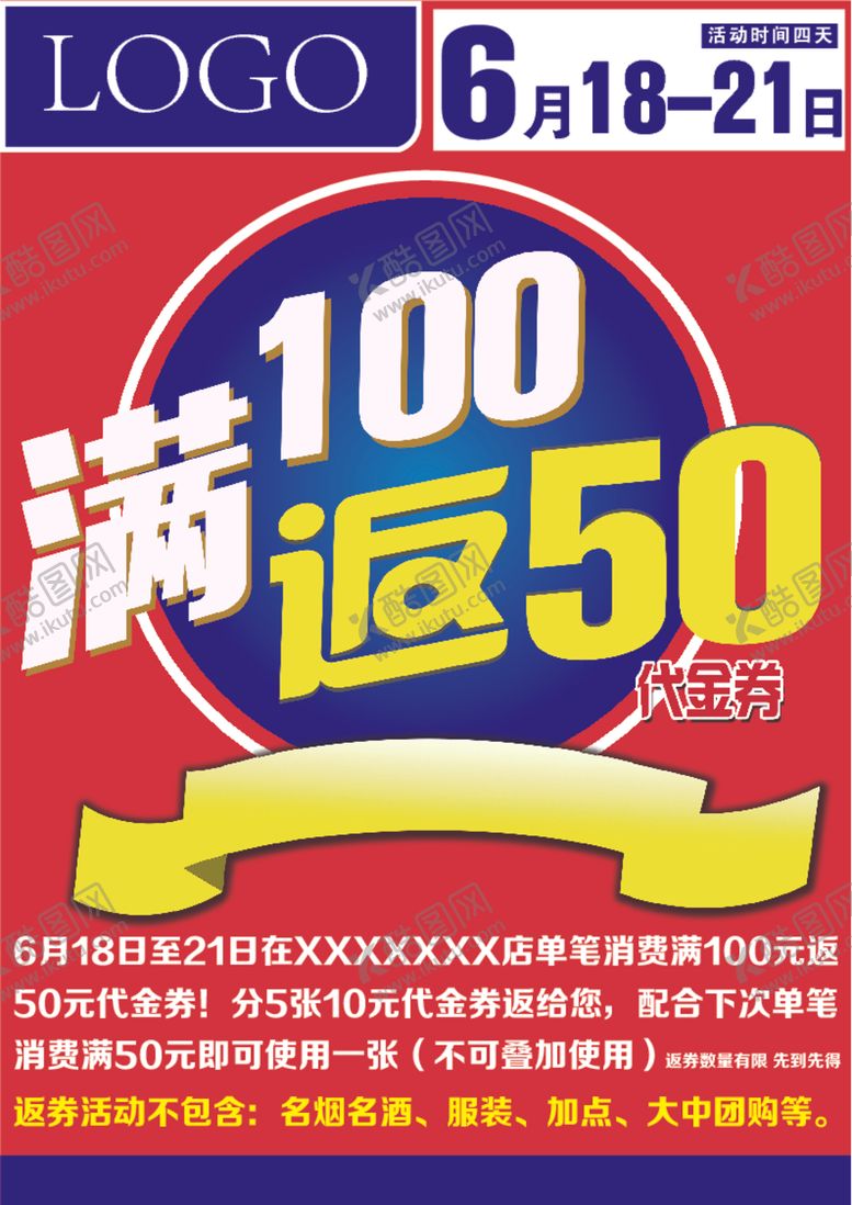 编号：43509406271329361510【酷图网】源文件下载-满100返50