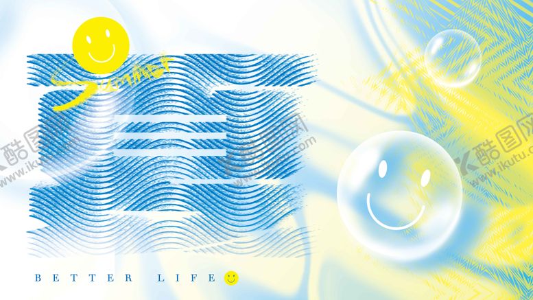 编号：56307704131911317491【酷图网】源文件下载-夏季插画主视觉