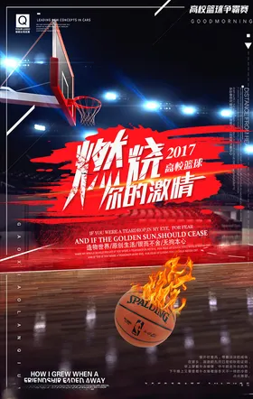 运动会