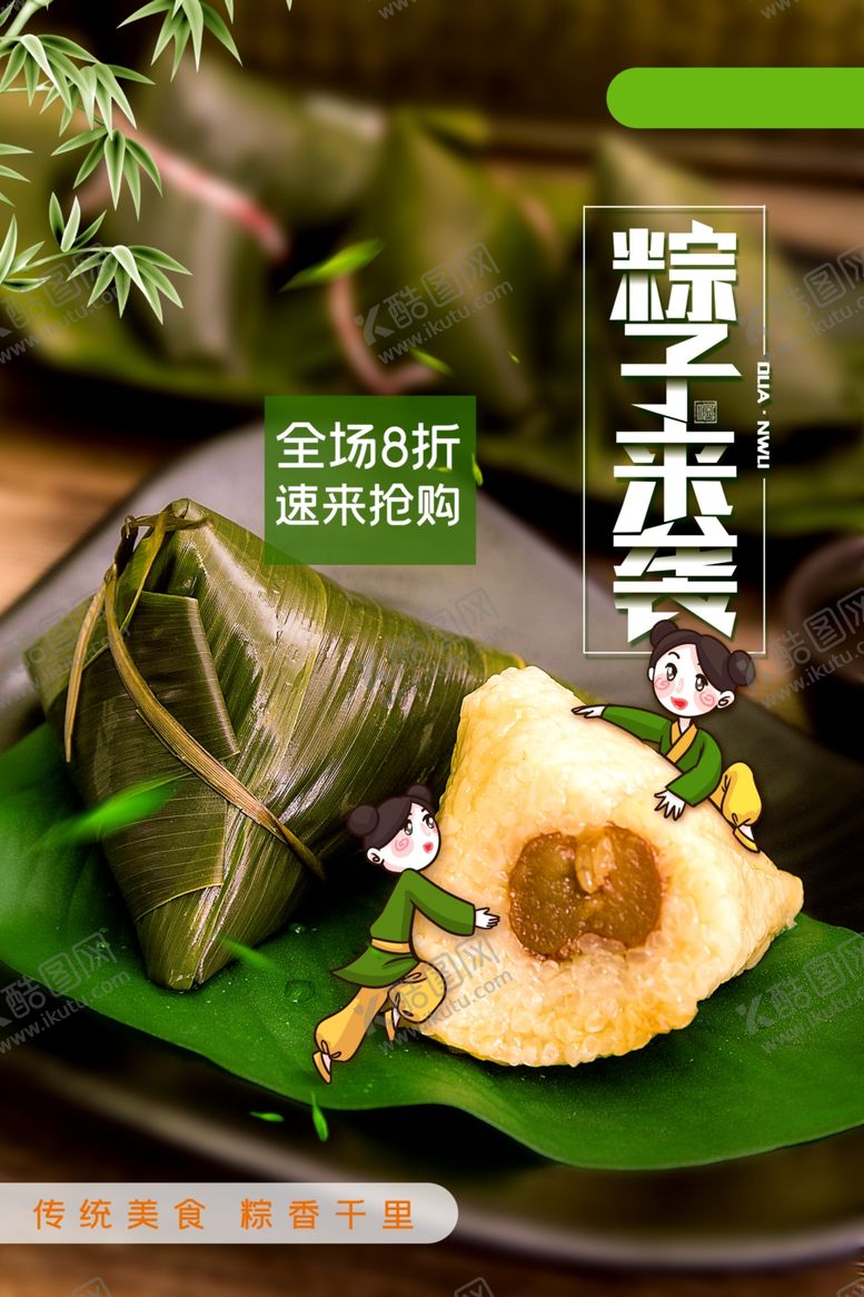 编号：73787109200048352990【酷图网】源文件下载-端午节背景