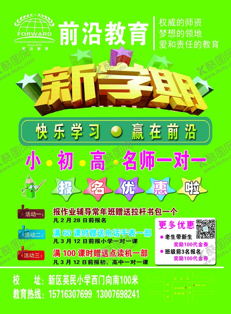 编号：20750310311910313265【酷图网】源文件下载-教育彩页