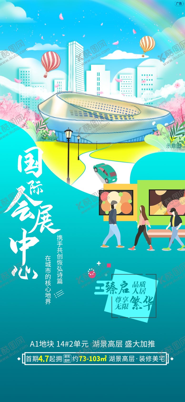 编号：93827604201819577448【酷图网】源文件下载-商业旅游系列海报