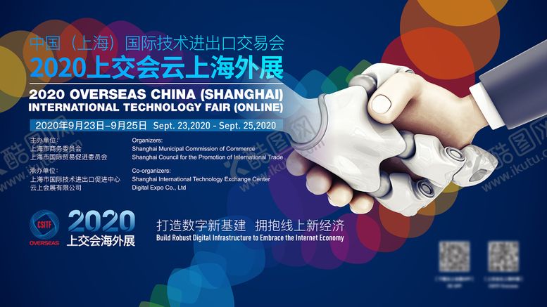 编号：58334009180505433746【酷图网】源文件下载-主画面KV科技未来人工智能背景板