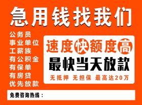 贷款广告