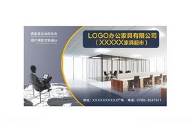 办公家具喷绘