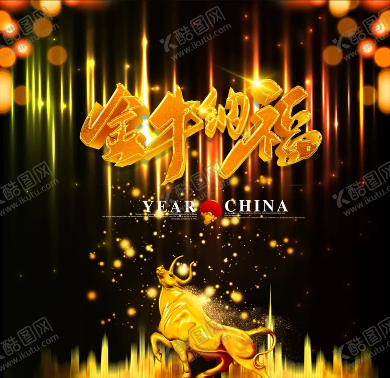 编号：53227703151020162823【酷图网】源文件下载-金牛纳福