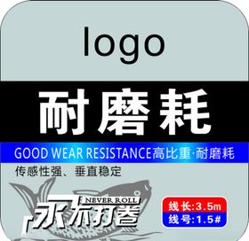 渔线标签渔具标签渔具不干胶