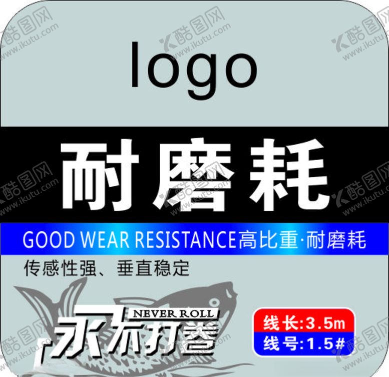 编号：40118405151843233414【酷图网】源文件下载-渔线标签渔具标签渔具不干胶
