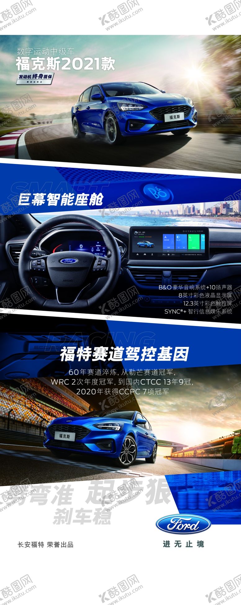 编号：38458601140138494490【酷图网】源文件下载-福特福克斯
