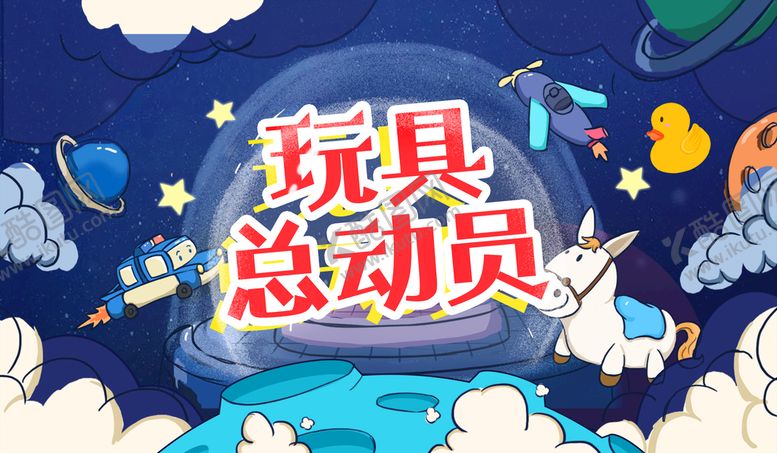 编号：53619810120554435426【酷图网】源文件下载-晓未