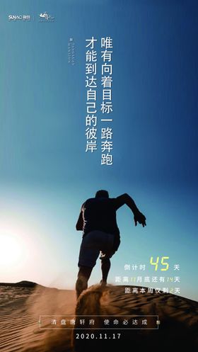 励志海报