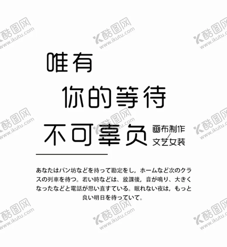 编号：05691409170342357195【酷图网】源文件下载-文字设计排版