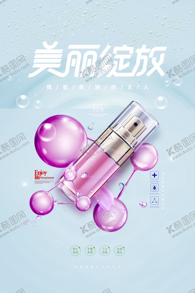 編號：21763109210953294643【酷图网】源文件下载-美容