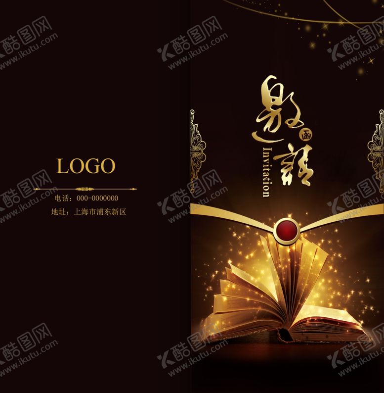 编号：40602107130227576922【酷图网】源文件下载-邀请函