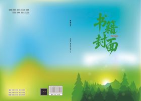 文艺清新海报书籍封面设计