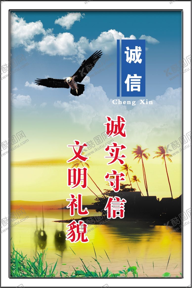 编号：89387907132039341539【酷图网】源文件下载-校园展板