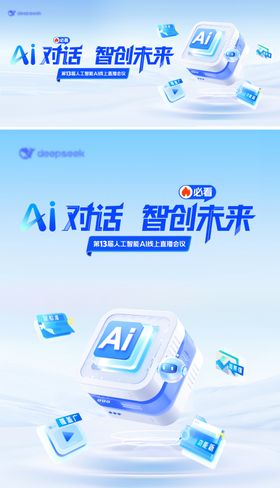 AI科技主画面