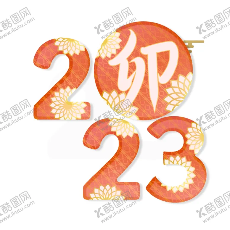 编号：96498112071923263868【酷图网】源文件下载-兔年素材设计图片