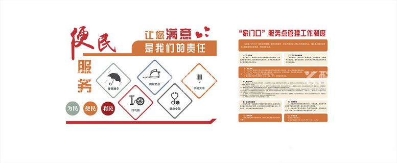 编号：43329411290044081233【酷图网】源文件下载-睦邻点