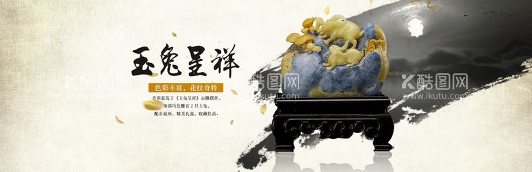 编号：71983711132123482095【酷图网】源文件下载-玉兔呈祥