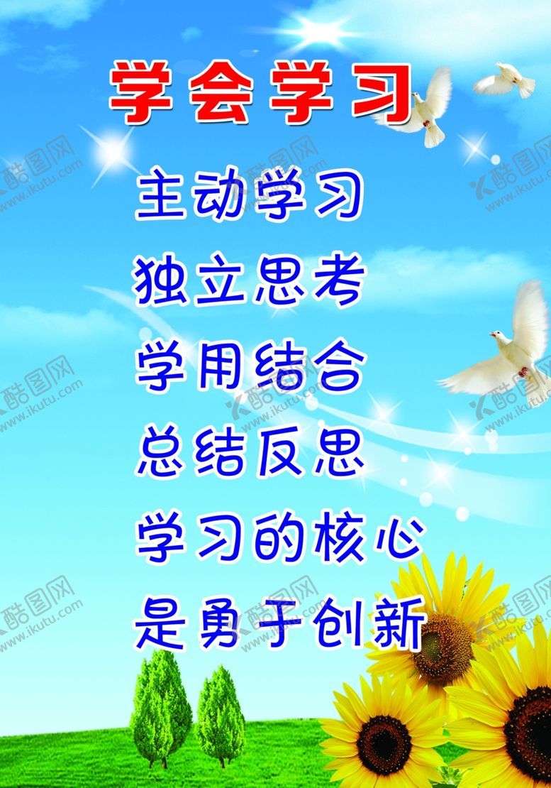 编号：76045607121129416853【酷图网】源文件下载-校园文化